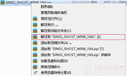 最詳細的win8安裝圖文教程 掌握win8從入門到精通