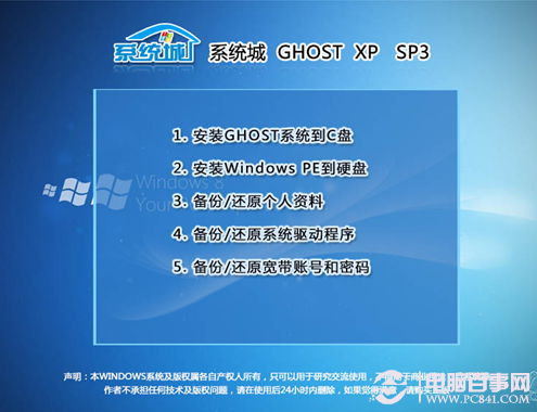 最詳細的win8安裝圖文教程 掌握win8從入門到精通