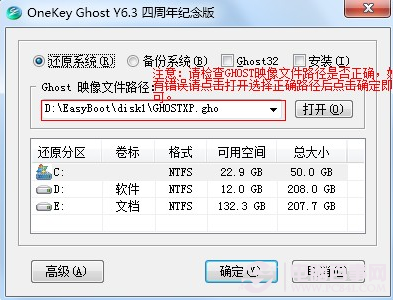 最詳細的win8安裝圖文教程 掌握win8從入門到精通