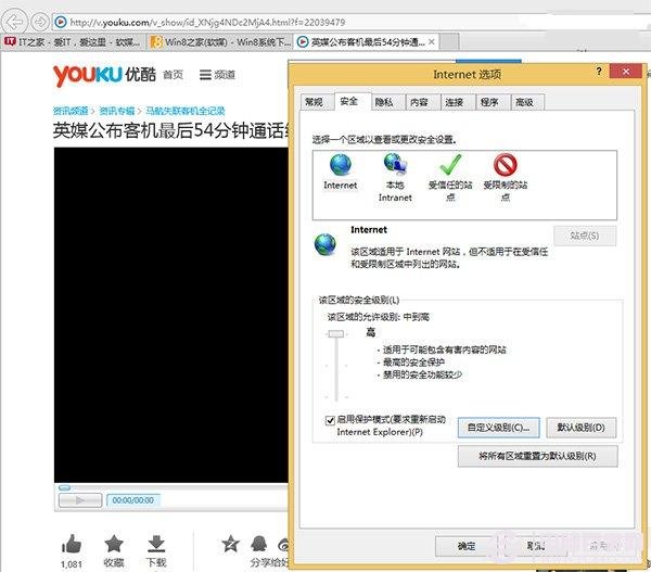 Win8/win8.1的IE10/IE11無法顯示Flash怎么辦？win8的IE10/11無法
