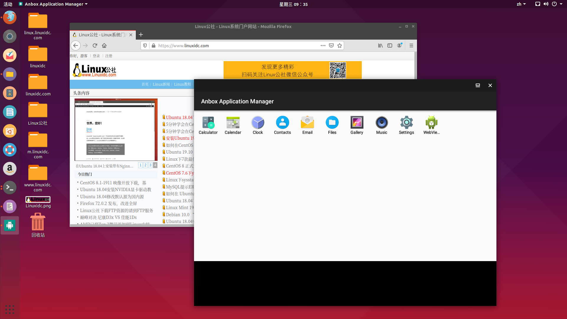 Ubuntu 18.04等Linux系統安裝Anbox并使用它運行Android應用程序