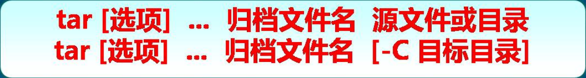 Linux目錄和文件高級操作詳述
