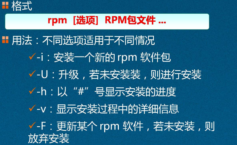 Linux安裝及管理程序詳述