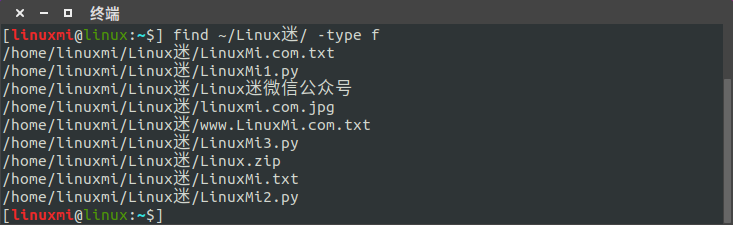 Linux常用命令 find 使用簡述