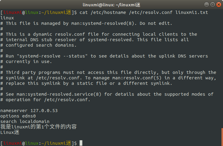 Linux常用命令 cat 使用簡述