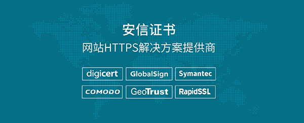 安信SSL證書(shū)讓您不再因網(wǎng)站被“釣魚(yú)”而擔(dān)憂