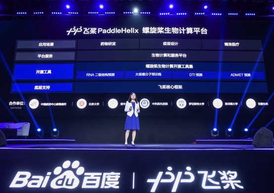 Wave Summit+2020峰會 百度吳甜：讓開發者基于飛槳更好地創新造物