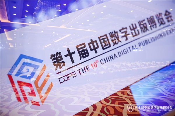 番茄小說首次亮相數字出版博覽會，榮獲數字出版年度“優(yōu)秀品牌”獎