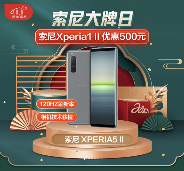 新年換新機，京東跨年盛典5G手機至高補貼3840元