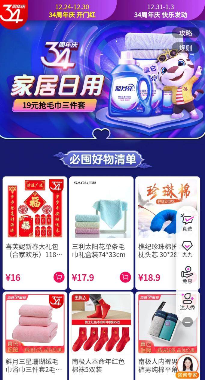 國美34周年真選清單 百元家居神器點亮新年新氣象