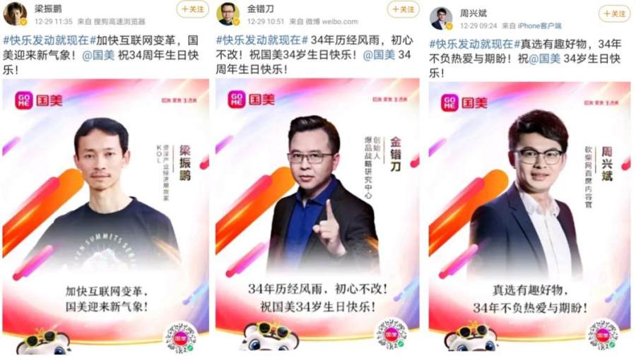 34歲的國美 為何“四海八荒”都來為它慶生？