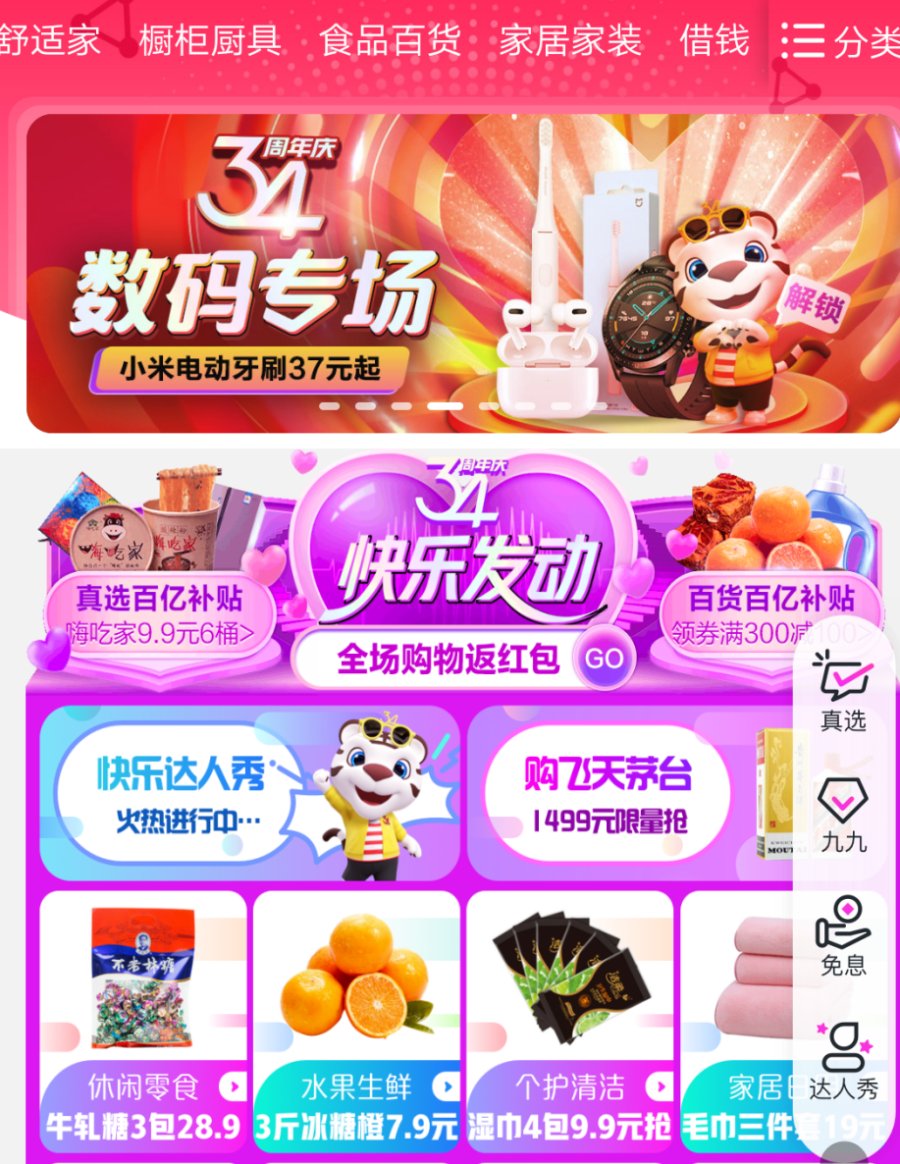 國美34周年慶扮靚有絕招 讓你瞬間驚艷朋友圈