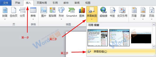 學習Word基礎知識 Word2010新增功能：學習Word2010前必備的知識