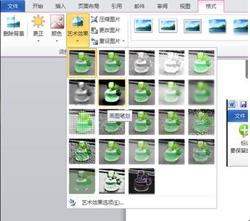 學習Word基礎知識 Word2010新增功能：學習Word2010前必備的知識