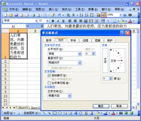 excel單元格文字換行excel單元格文字如何換行
