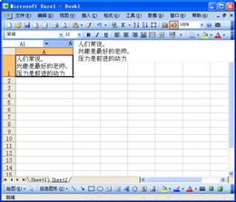 excel單元格文字換行excel單元格文字如何換行