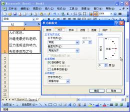 excel單元格文字換行excel單元格文字如何換行