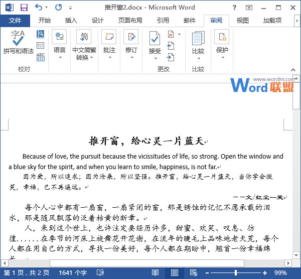 Word功能翻譯文檔 在Word2013中使用程序自帶的功能翻譯文檔