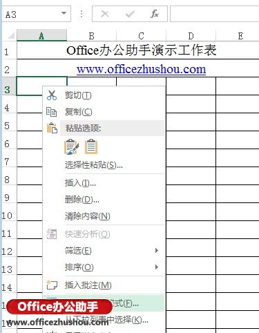 excel2013合并單元格 Excel 2013中設置立體單元格的方法
