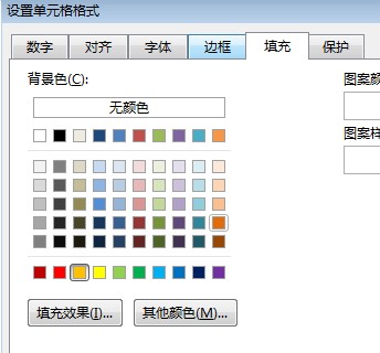 excel2013合并單元格 Excel 2013中設置立體單元格的方法