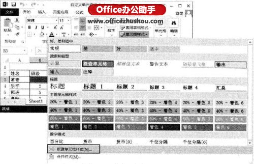 excel設置單元格格式自定義 Exce2013中自定義單元格格式的方法