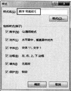 excel設置單元格格式自定義 Exce2013中自定義單元格格式的方法
