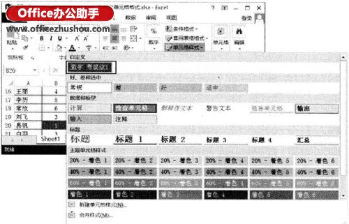 excel設置單元格格式自定義 Exce2013中自定義單元格格式的方法