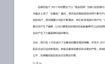 word復(fù)制整頁 word怎么復(fù)制一整頁文檔 word復(fù)制整頁 word怎么復(fù)制一整頁文檔