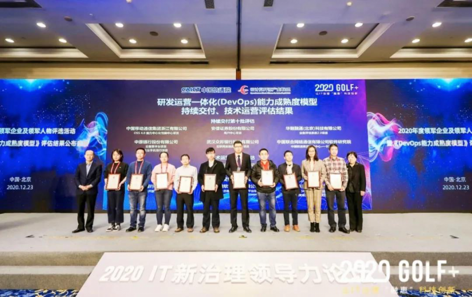 亞信科技助力華融科技DevOps持續(xù)交付能力達國內(nèi)領(lǐng)先水平