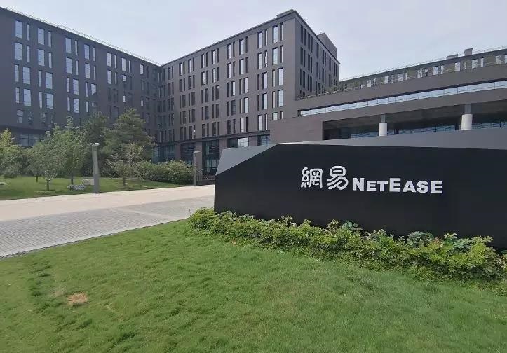 網(wǎng)易宣布投入視頻領(lǐng)域，投入 10 億元現(xiàn)金扶持創(chuàng)作者