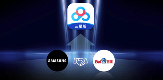 軟硬件深度融合探索因需定制 百度網盤攜手三星開啟影像美好生活