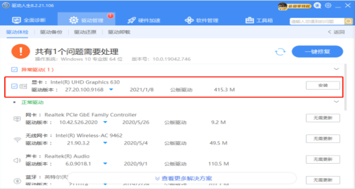 震驚！一個(gè)驅(qū)動(dòng)竟然可解決N個(gè)游戲BUG？！
