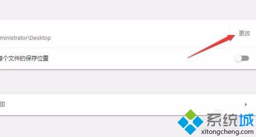 谷歌瀏覽器怎么選擇安裝位置 谷歌瀏覽器選擇安裝位置的方法