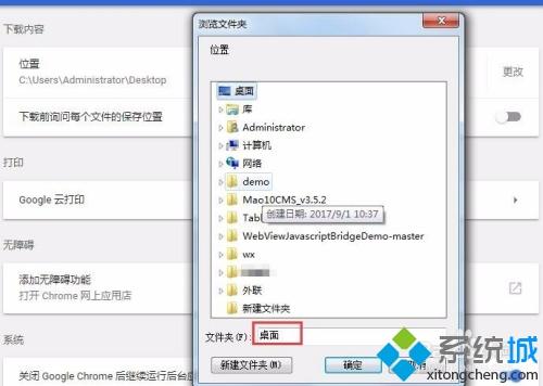 谷歌瀏覽器怎么選擇安裝位置 谷歌瀏覽器選擇安裝位置的方法