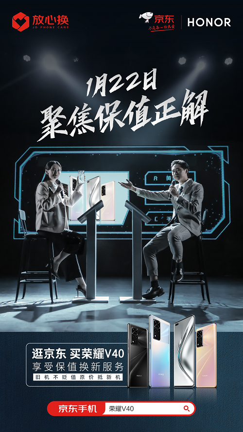 榮耀發布趣味視頻 三個場景解讀榮耀V40保值換新服務