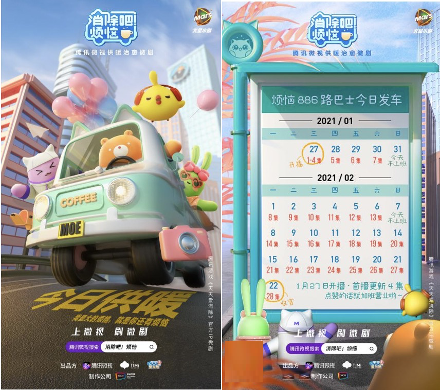 供暖治愈微劇《消除吧!煩惱》1月27日開播,消除煩惱咖啡館暖心營業中