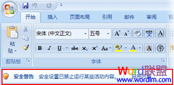 word顯示或隱藏消息欄 教你如何顯示或隱藏Word2007中的消息欄