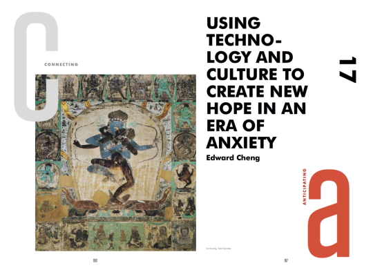 騰訊程武在聯合國教科文旗下《HAS》雜志撰文:在焦慮的時代,科技與文化融合為人類創造新希望