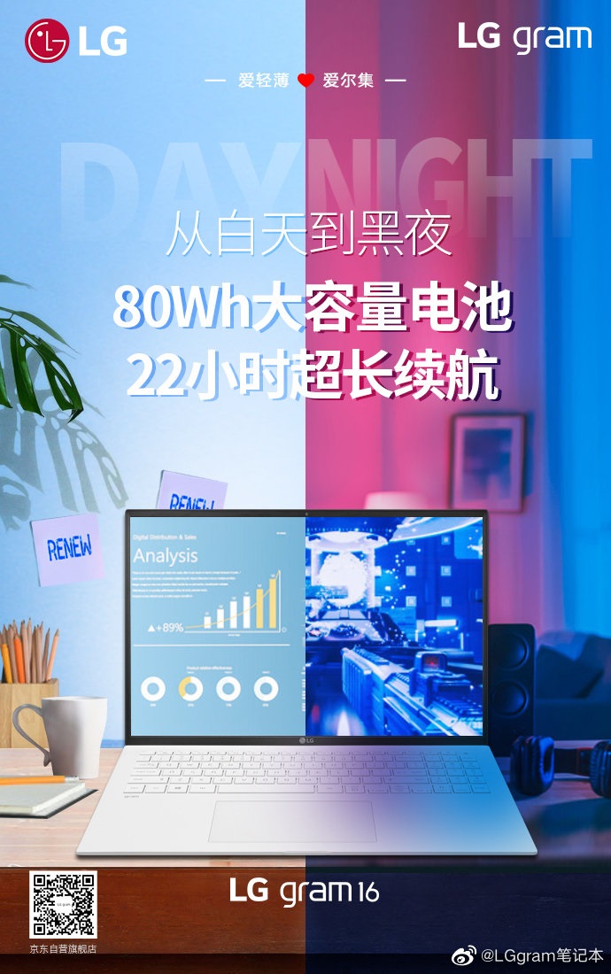 LG gram 16 輕薄本即將上市：16:10 2K 屏，22 小時續航