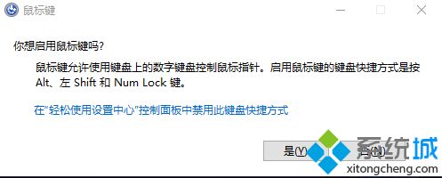 電腦鍵盤怎么代替鼠標