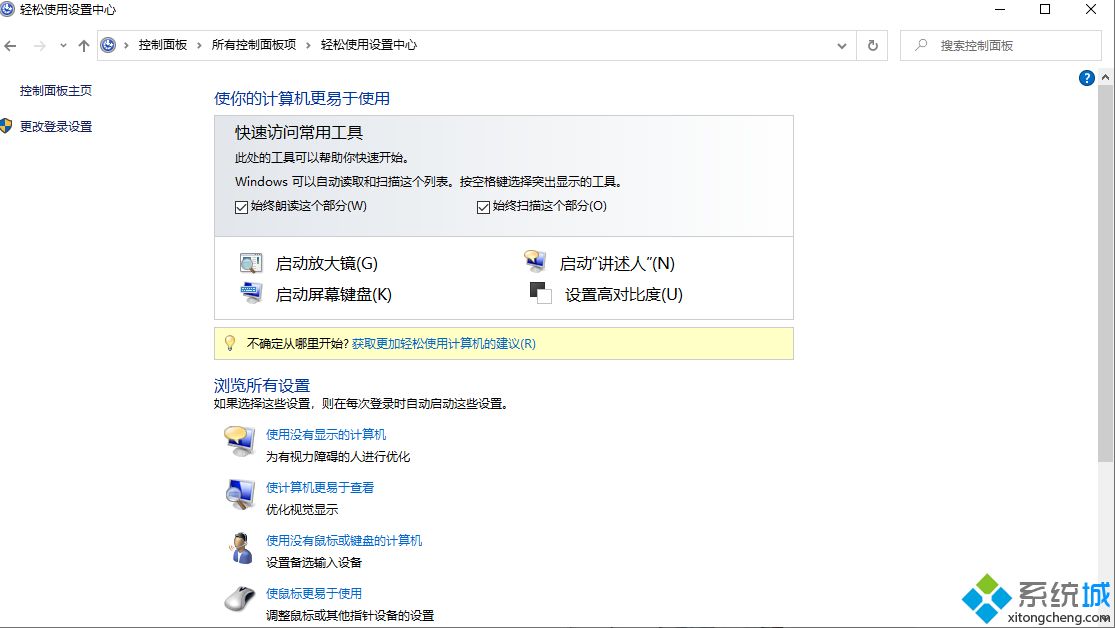 電腦鍵盤怎么代替鼠標