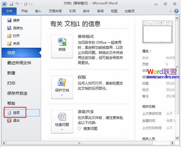 怎么恢復word保存前的文檔 教你恢復Word2010中上次未保存的文檔 怎么恢復word保存前的文檔 教你恢復Word2010中上次未保存的文檔