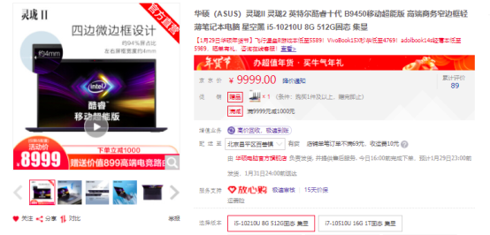 便攜穩固 隱私無憂，華碩靈瓏II商務本特惠進行中