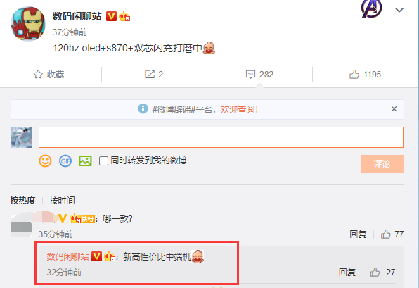 iQOO Neo 5核心參數曝光：搭載驍龍870芯 120Hz高刷加持