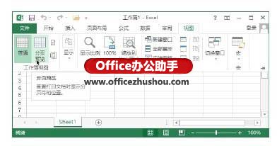 excel 2013功能區 以Excel 2013為例介紹設置功能區提示的具體操作方法 excel 2013功能區 以Excel 2013為例介紹設置功能區提示的具體操作方法