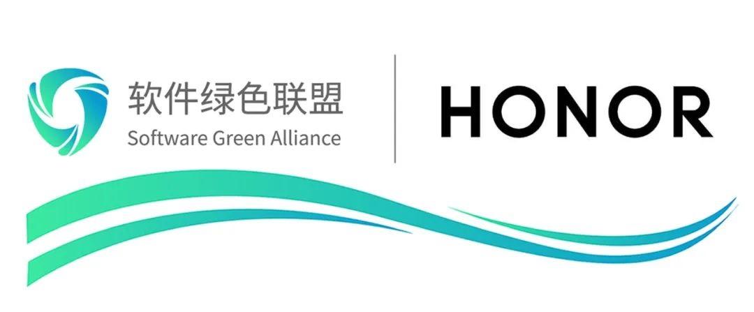 榮耀終端有限公司正式加入軟件綠色聯盟