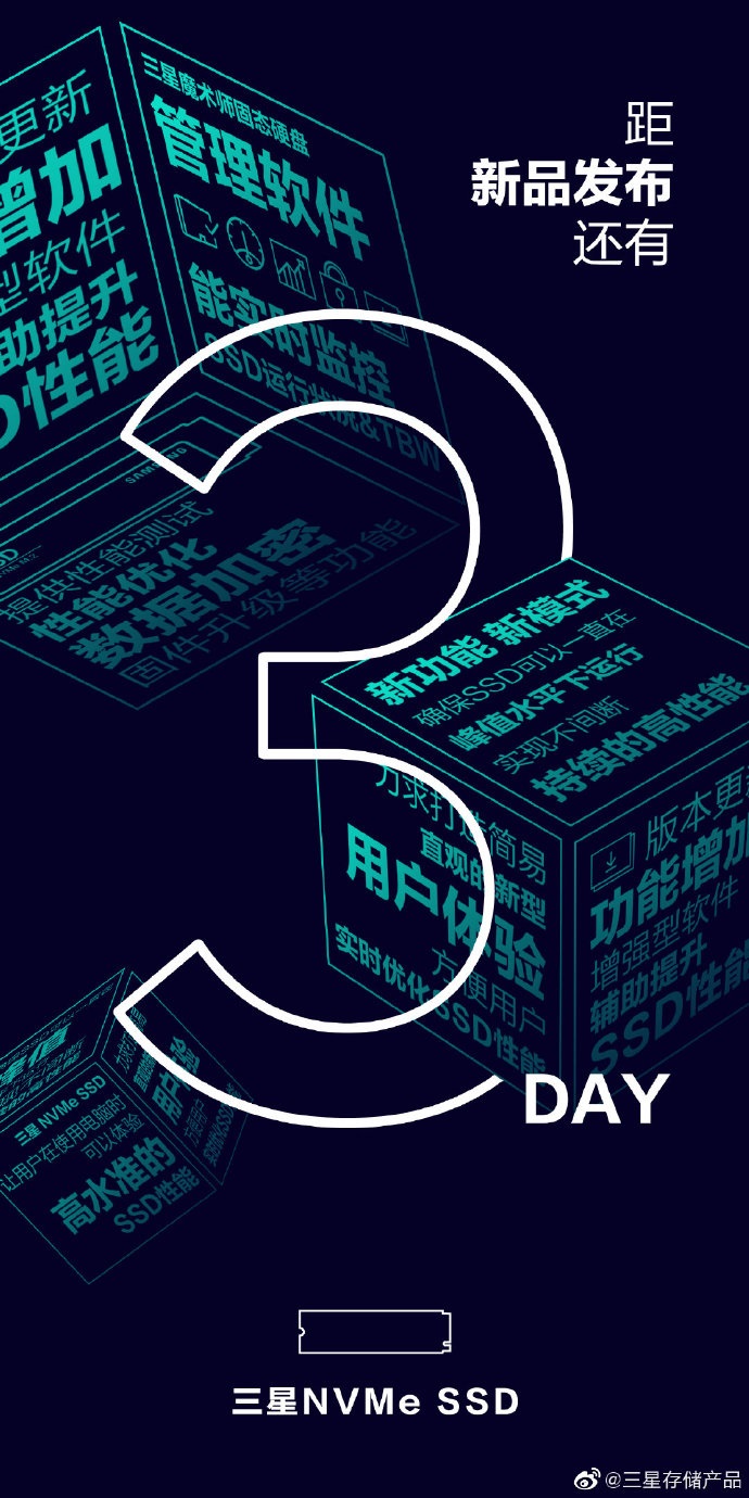 三星 980 SSD 即將發布：性能強大，價格親民