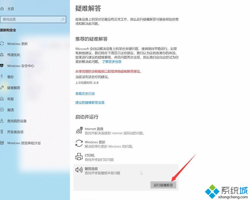 電腦耳機(jī)沒聲音怎么設(shè)置