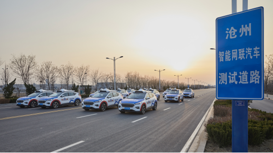 搶占智能經濟新機遇,滄州開辟無人駕駛測試和示范運營新里程碑