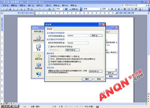 Office密碼破解 聯網破解 Office密碼破解不再求人 Office密碼破解 聯網破解 Office密碼破解不再求人